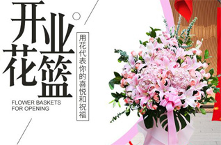 浙江省台州玉环县鸡山乡花篮配送