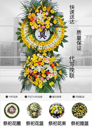 浙江省台州玉环县鸡山乡花圈代送