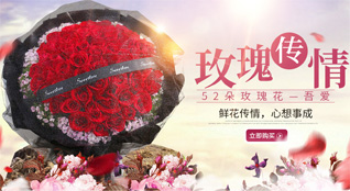 浙江省台州玉环县鸡山乡鲜花速递